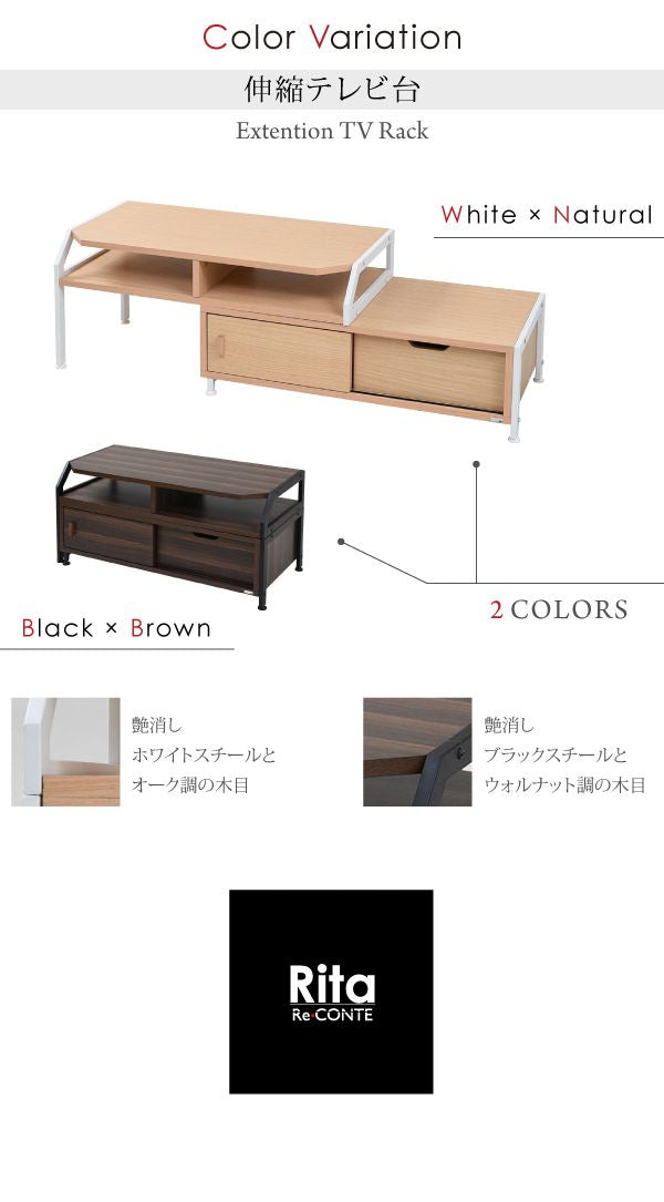 テレビ台テレビボード伸縮北欧テイストRitaおしゃれ木製金属製シンプルナチュラルモダンホワイトブラック