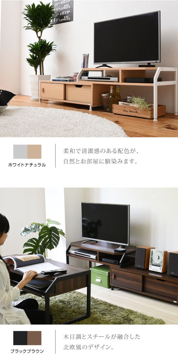 テレビ台テレビボード伸縮北欧テイストRitaおしゃれ木製金属製シンプルナチュラルモダンホワイトブラック