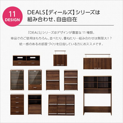 収納家具DEALS-ディールズ-上置き60cm