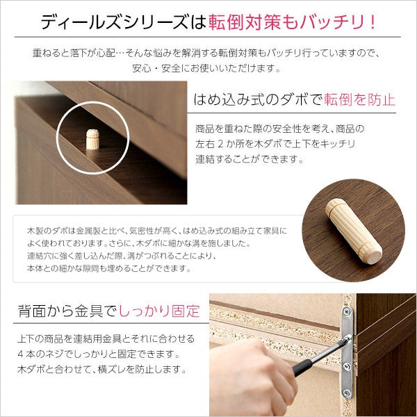 収納家具DEALS-ディールズ-上置き60cm