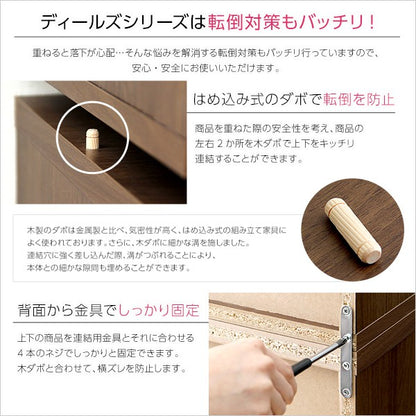 収納家具DEALS-ディールズ-上置き60cm