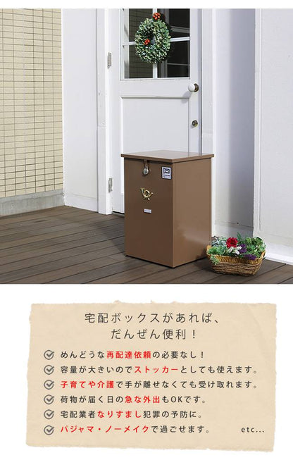 「horn」シリーズ宅配ストッカー【送料無料一戸建て用鍵付きスチール宅配BOX宅配ポスト玄関エクステリア宅配ボックスグレイッシュブルーホワイトブラウン完成形】