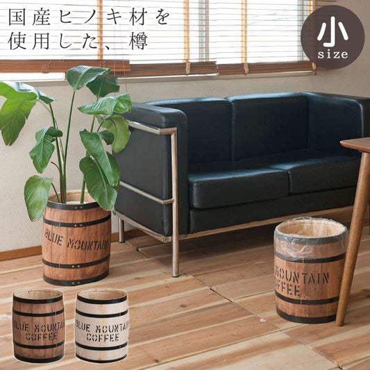 樽テーブル植木鉢ビンテージサイドテーブル木製丸おしゃれ鉢鉢カバープランター雑貨アメリカンインテリア丸型フタ付きゴミ箱