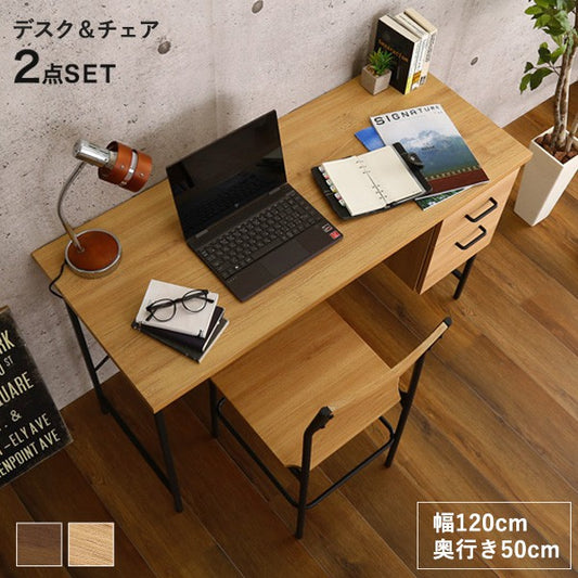 ヴィンテージ風引き出し付きデスク＆チェアセットデスク机書斎パソコンデスクデスクセットデスクチェアセットチェア椅子おしゃれ収納片袖人気使いやすいウォルナットテレワーク幅120cm幅38cm
