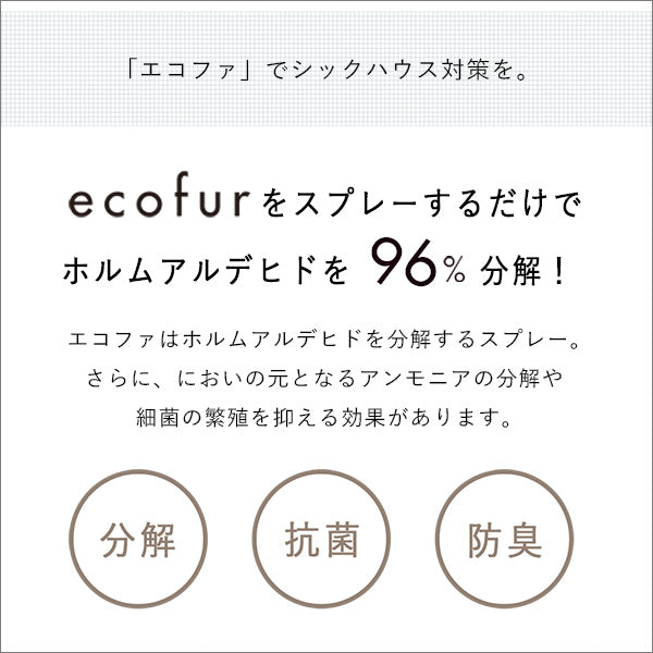 ECOFUR