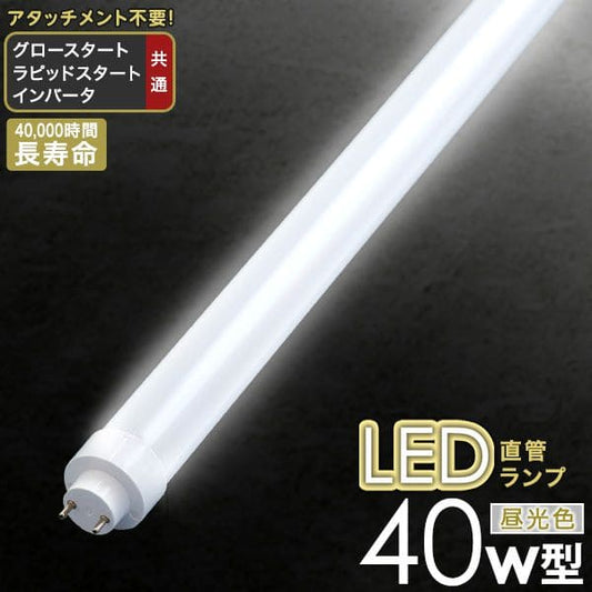 LED