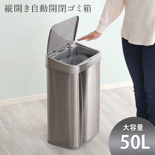 自動開閉ゴミ箱