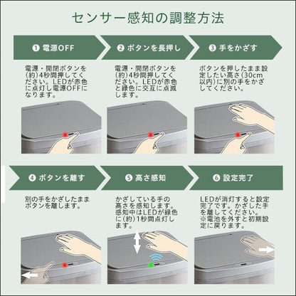 センサー感知