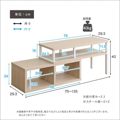 さわやかな伸縮テレビ台テレビ台ローボードおしゃれコーナーTV台TVラックTVボード一人暮らしリビングボードTV台収納木北欧ホワイトナチュラルシンプルおしゃれ木製かわいい伸縮テレビ台伸縮テレビボード
