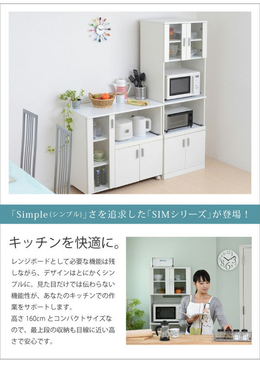 レンジ台レンジ棚レンジラック食器棚北欧キッチン収納スライド棚付き幅60高さ160収納棚ラックガラス扉レンジラックおしゃれホワイト白