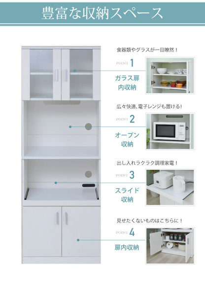 レンジ台レンジ棚レンジラック食器棚北欧キッチン収納スライド棚付き幅60高さ160収納棚ラックガラス扉レンジラックおしゃれホワイト白