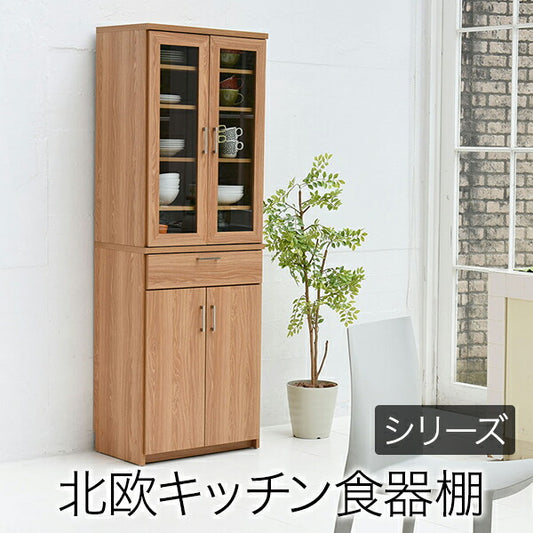食器棚北欧キッチン収納幅60高さ180収納棚ラックカップボードレンジ台ガラス扉おしゃれ