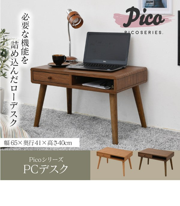 デスクロータイプ幅65奥行40パソコンデスクローデスク引き出し付き収納ミニデスクコンパクトシンプル脚付き木目木製一人暮らしワンルーム