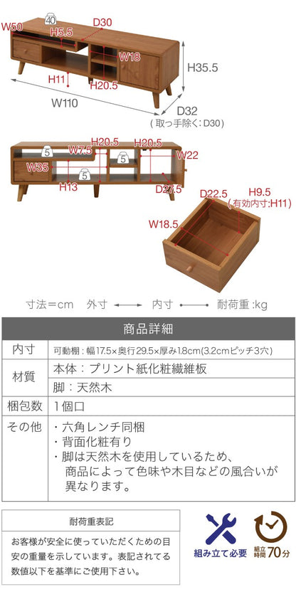 テレビ台幅110テレビボード薄型40型奥行30高さ35.5ローボードロータイプテレビラック北欧収納36型脚付き木目木製ひとり暮らしワンルーム