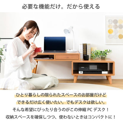 ローデスクプリンター収納引き出し幅65～110奥行41.5高さ40Pico伸縮デスクローテーブルサイドテーブルコンパクトかわいいロータイプテレワーク