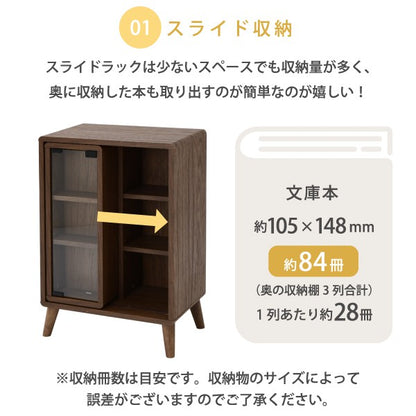 スライドラック幅50奥行30高さ73Pico収納キャビネット脚付き本棚コミックラック文庫本漫画一人暮らしかわいいロータイプオープンラック可動棚