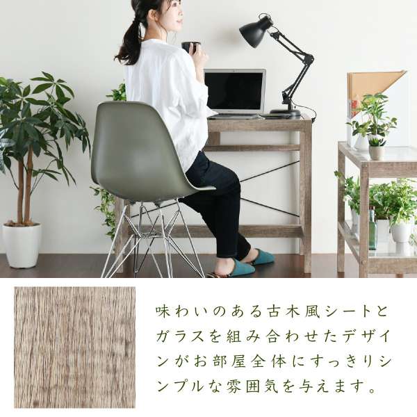 グリーンインテリアデスク幅90ガラス古材古木インテリア奥行45グリーン観葉植物シャビー植物棚ラックおしゃれ木製机pcリビング