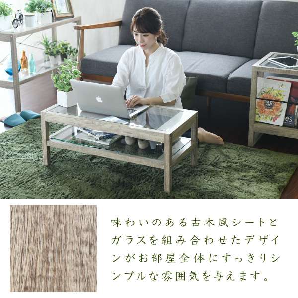インドアグリーンリビングテーブルガラス高さ35古材風インテリア幅80グリーン観葉植物シャビーおしゃれシンプル一人暮らし木製ローテーブル