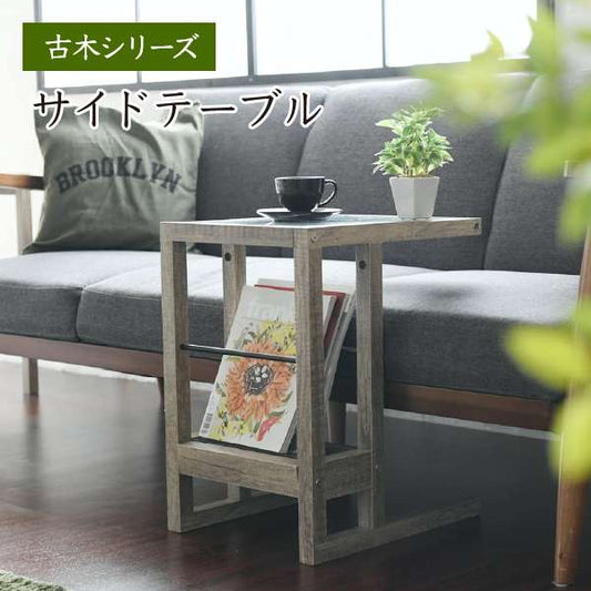 ボタニカルサイドテーブルガラス観葉植物古木風インテリア幅35奥行45グリーンインテリアシャビー植物棚ラック木製カフェテーブル鉢置き台