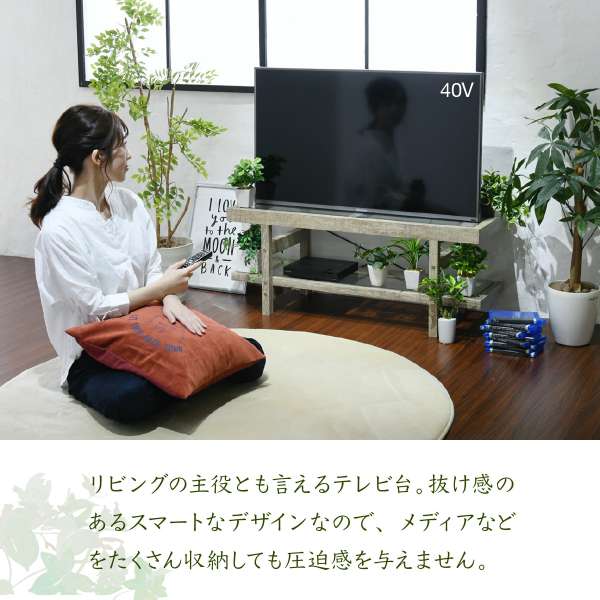 グリーンのある暮らしテレビ台ガラス古材インテリア40インチグリーンシャビー多肉植物ラックおしゃれ鉢置き台一人暮らしテレビボードロータイプ