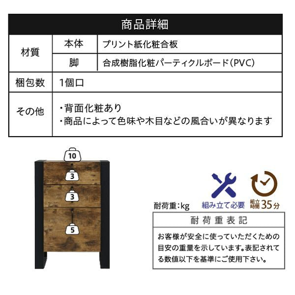 チェスト木製3段インダストリアル脚脚付きブルックリンひとり暮らしリビングボードブラウン引き出しA4リビングタンスコンパクトロータイプ