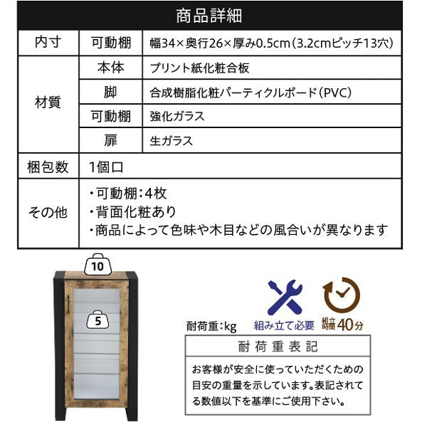 コレクションラック棚高さ90cm可動棚飾り棚ディスプレイ扉付きガラス扉ガラス棚アンティーク風インダストリアルフィギュア強化ガラス透明収納