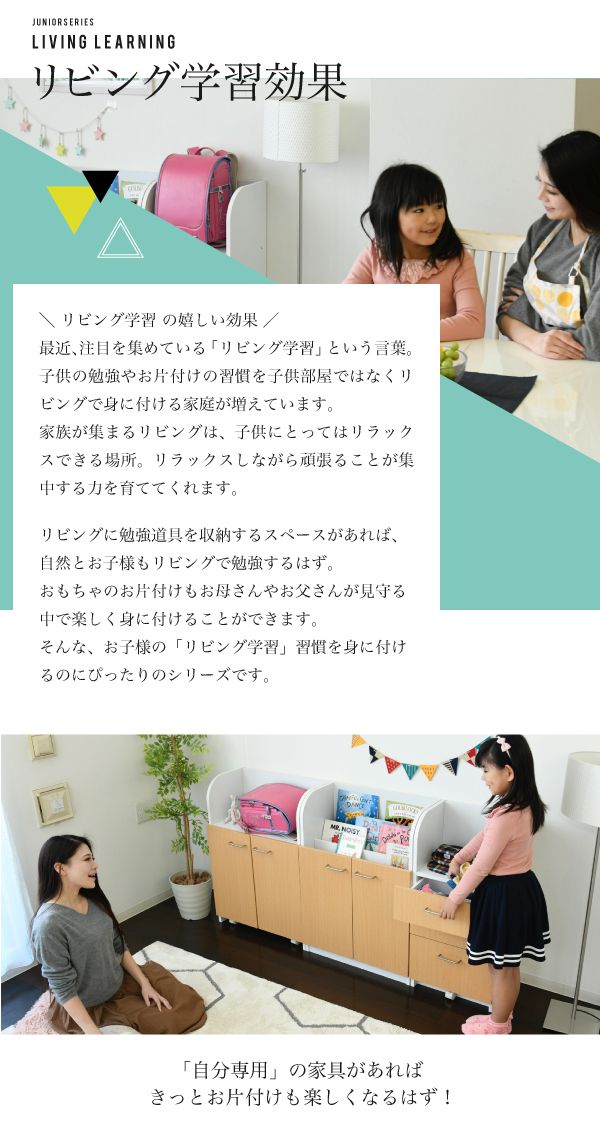 カウンター下ジュニア家具セット絵本棚チェストラック高さ85奥行35絵本ラック引き出し3段動くおもちゃ箱キャビネットキャスターリビング学習