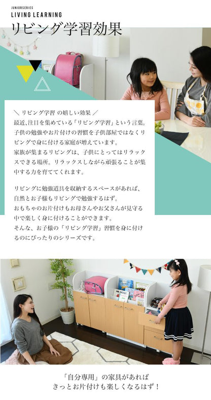 カウンター下ジュニア家具セット絵本棚チェストラック高さ85奥行35絵本ラック引き出し3段動くおもちゃ箱キャビネットキャスターリビング学習