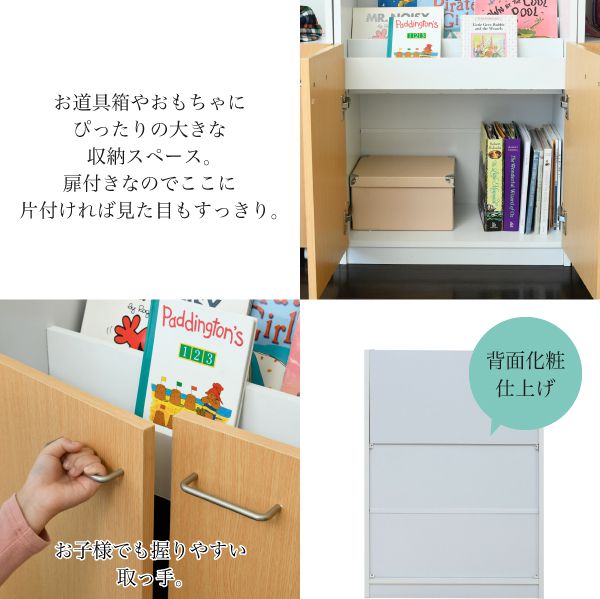 カウンター下ジュニア家具セット絵本棚チェストラック高さ85奥行35絵本ラック引き出し3段動くおもちゃ箱キャビネットキャスターリビング学習