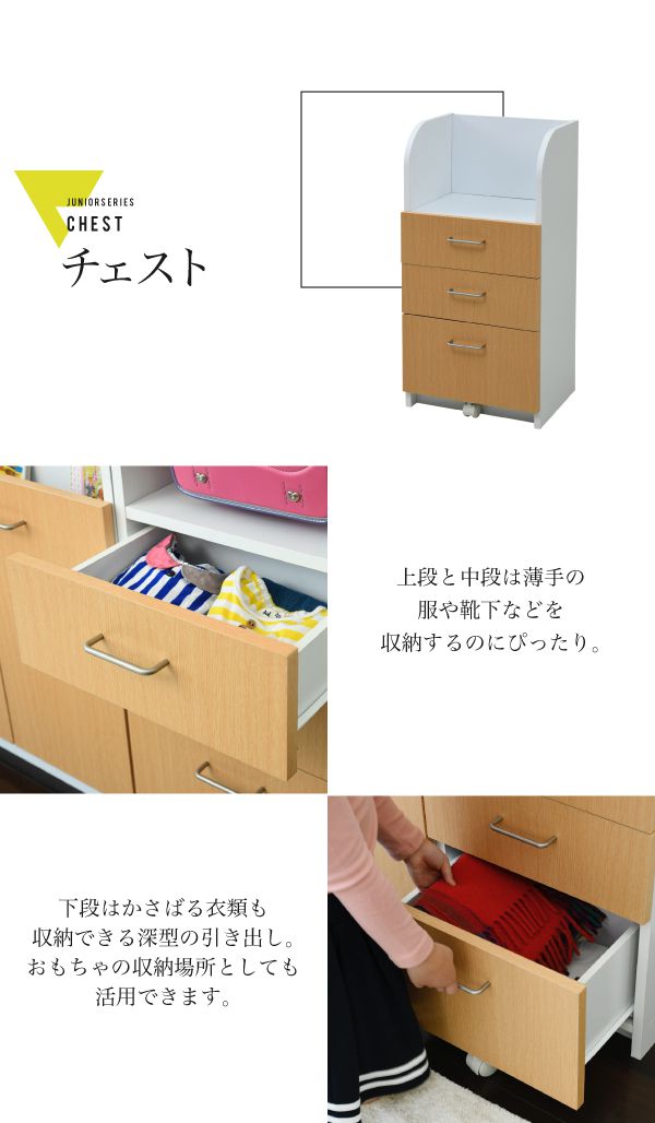 カウンター下ジュニア家具セット絵本棚チェストラック高さ85奥行35絵本ラック引き出し3段動くおもちゃ箱キャビネットキャスターリビング学習