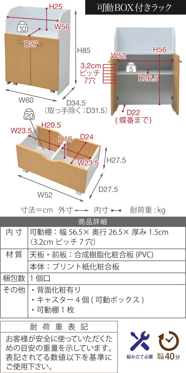 カウンター下ジュニア家具セット絵本棚チェストラック高さ85奥行35絵本ラック引き出し3段動くおもちゃ箱キャビネットキャスターリビング学習