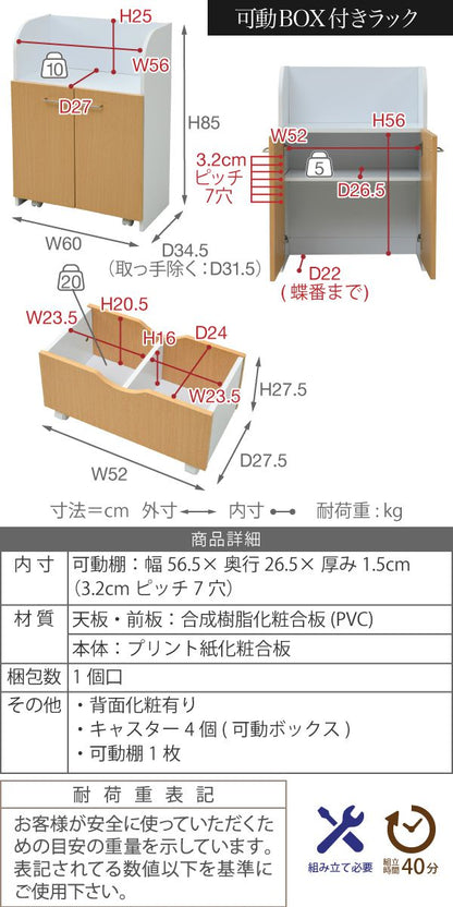 カウンター下ジュニア家具セット絵本棚チェストラック高さ85奥行35絵本ラック引き出し3段動くおもちゃ箱キャビネットキャスターリビング学習