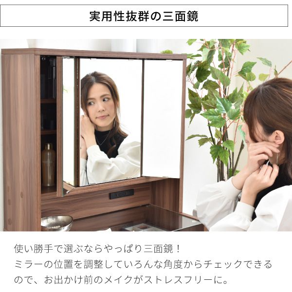 ドレッサーロータイプ三面鏡幅60奥行35.5高さ97.5コンセント収納付き木製ガラス天板可動棚メイク収納ロードレッサー引き出しガラスドレッサー