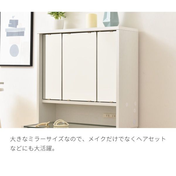 ドレッサー三面鏡収納コンパクト白2つ口コンセント幅60デスク鏡スリム3面棚ロータイプ化粧台薄型大容量木製ミラー可動式姫系おしゃれ三面鏡ドレッサー北欧コンセントリビング3面鏡大きい姿見