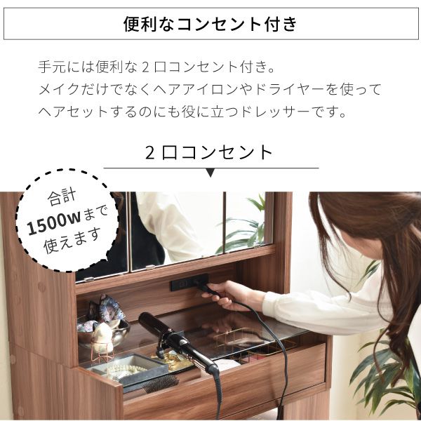 コンパクトドレッサー三面鏡収納付き化粧台幅60奥行35高さ129コンセント木製ガラス天板可動棚メイク収納ガラスドレッサーアクセサリー収納