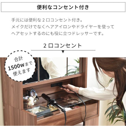 コンパクトドレッサー三面鏡収納付き化粧台幅60奥行35高さ129コンセント木製ガラス天板可動棚メイク収納ガラスドレッサーアクセサリー収納