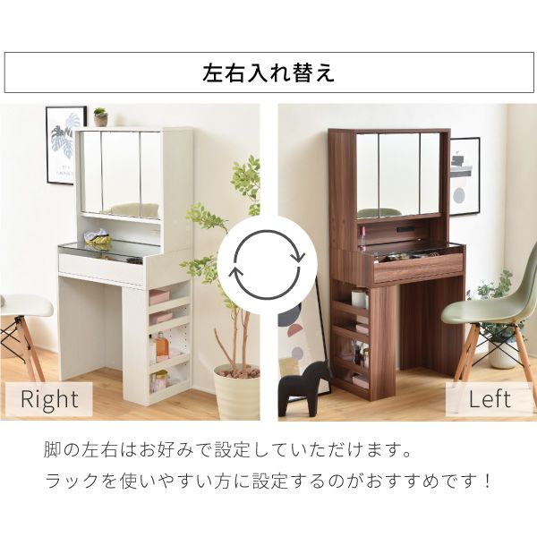 コンパクトドレッサー三面鏡収納付き化粧台幅60奥行35高さ129コンセント木製ガラス天板可動棚メイク収納ガラスドレッサーアクセサリー収納
