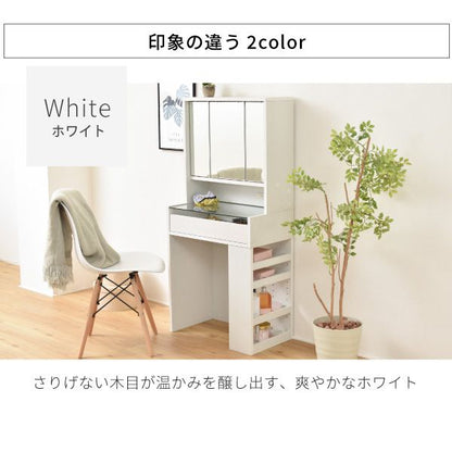 コンパクトドレッサー三面鏡収納付き化粧台幅60奥行35高さ129コンセント木製ガラス天板可動棚メイク収納ガラスドレッサーアクセサリー収納