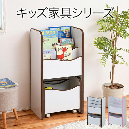 ソフトエッジで安全なキッズ絵本棚３段おもちゃ絵本ラック幅48奥行29高さ90えほんだなこども絵本ラックキャスター付きラック