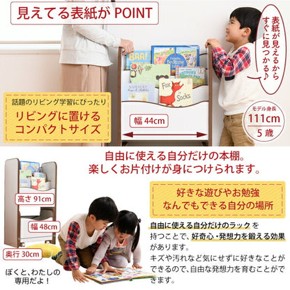 ソフトエッジで安全なキッズ絵本棚３段おもちゃ絵本ラック幅48奥行29高さ90えほんだなこども絵本ラックキャスター付きラック