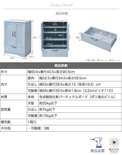 フレンチカントリー引き出し付き扉付きチェストキャビネット幅60リビングキャビネット木製キャビネットリビング収納棚ラック姫