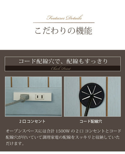キッチンボード食器棚大容量木製カントリーカウンター幅60ハイタイプ収納スリム引き出しフレンチ扉奥行40木目コンセントおしゃれ壁面収納使いやすい格安開き扉ダイニングボード木取っ手