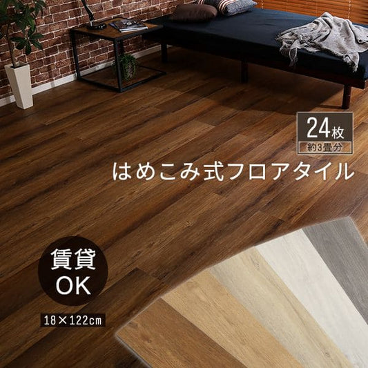 フロアタイル