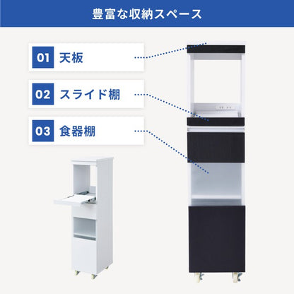 キッチン隙間収納ラック幅30高さ127奥行40スリムキャスターコンセント家電ラックスリム食器棚家電収納キッチン収納隙間ラック