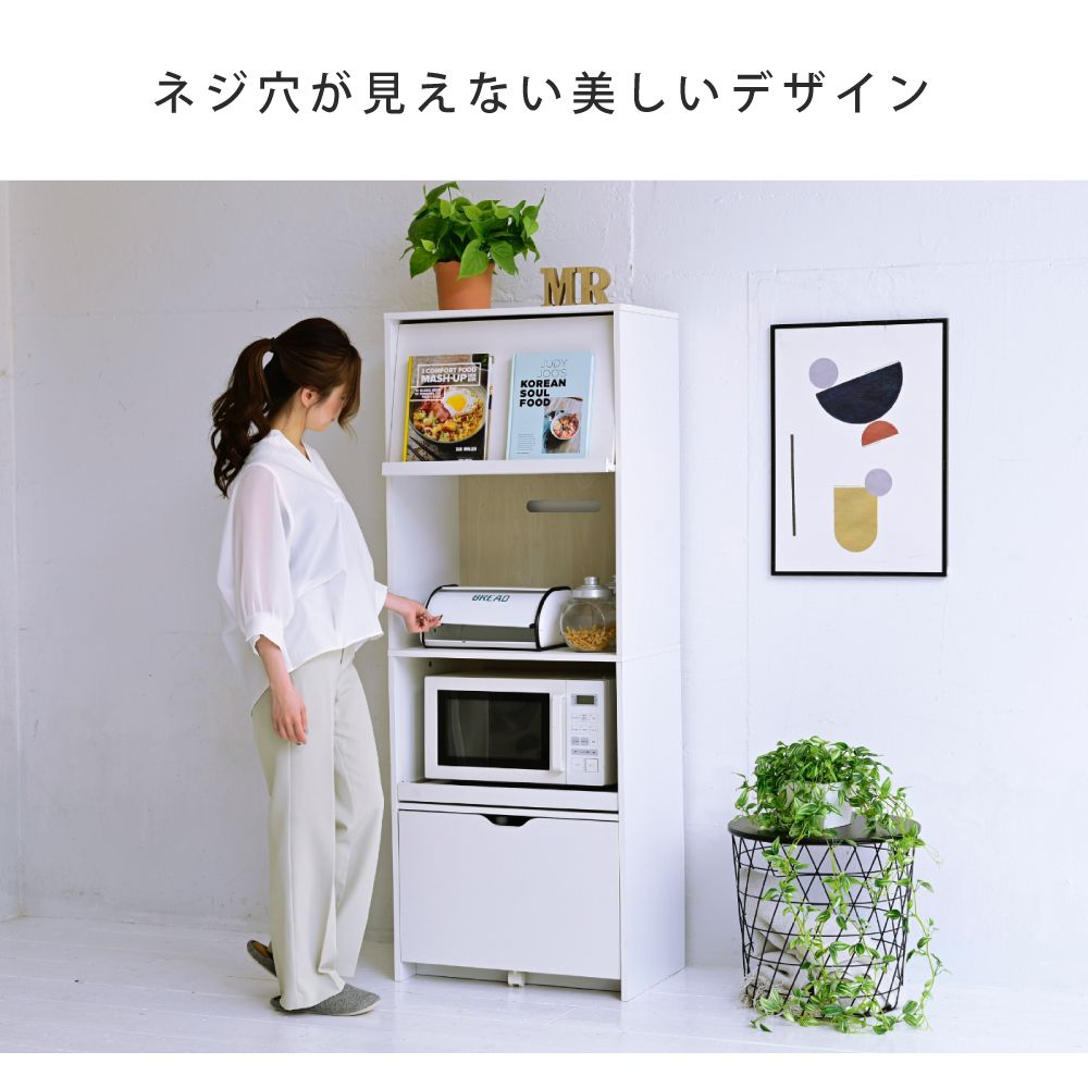 レンジ台幅60レンジボード家電ラックキッチンボード食器棚キャビネットキッチン収納家電収納炊飯器ラックレンジラック白黒フラップ扉スライド棚付