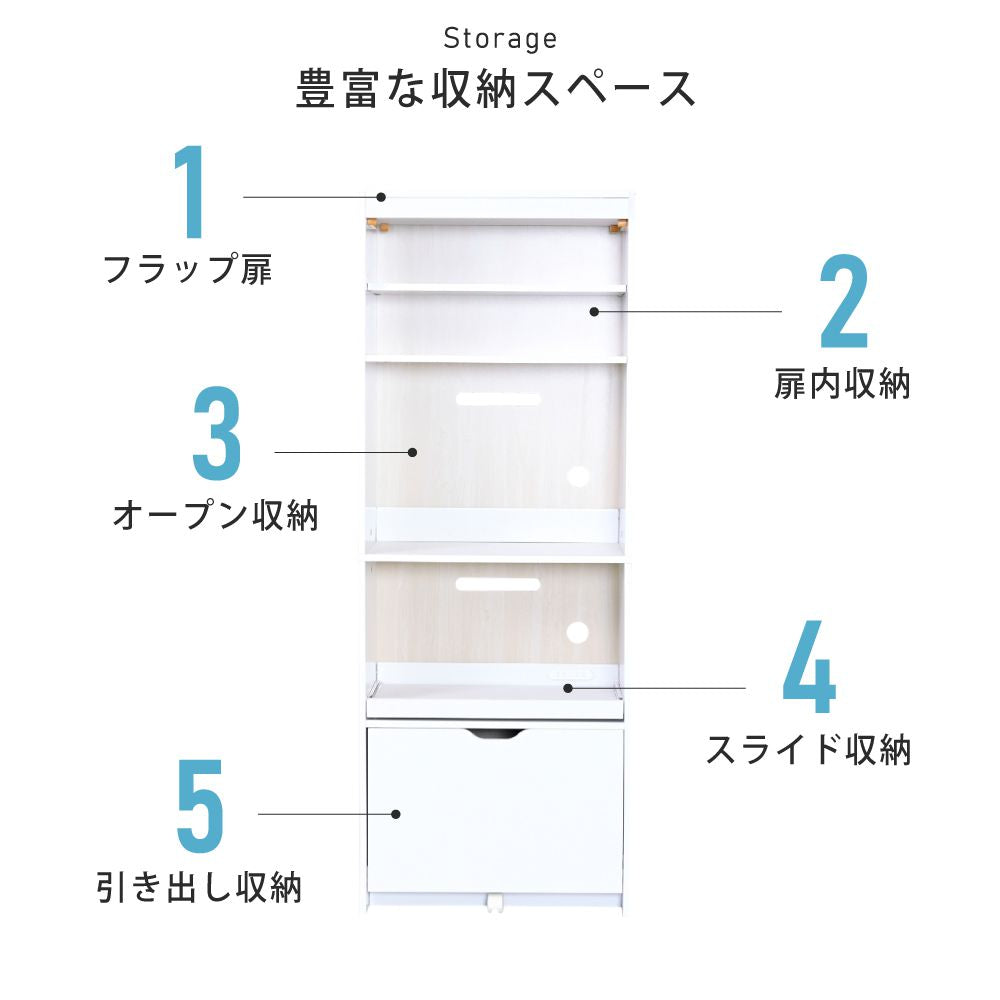 レンジボード食器棚幅60収納棚スライドレンジ台スリム奥行45コンセント薄型160キャスター扉木製シンプル北欧丈夫ハイタイプおしゃれ炊飯器トースター大型レンジ扉付き一人暮らし木スライド棚