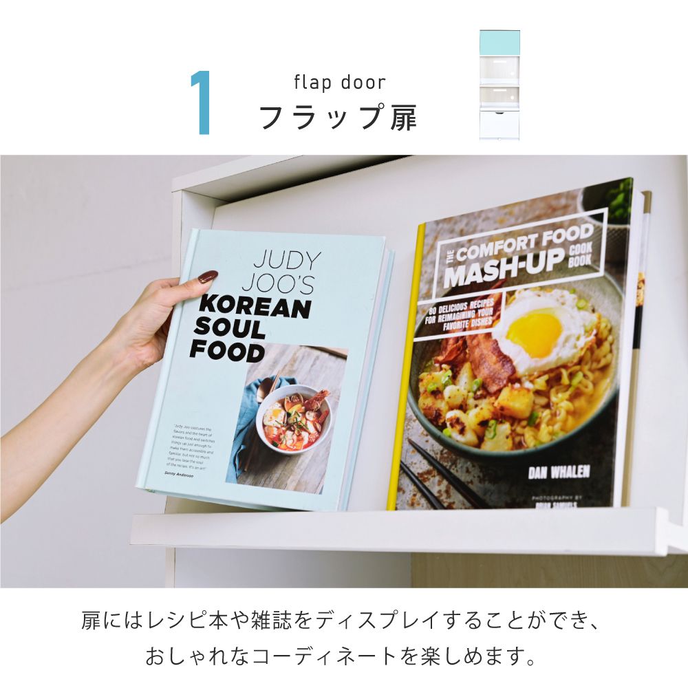 レンジ台幅60レンジボード家電ラックキッチンボード食器棚キャビネットキッチン収納家電収納炊飯器ラックレンジラック白黒フラップ扉スライド棚付