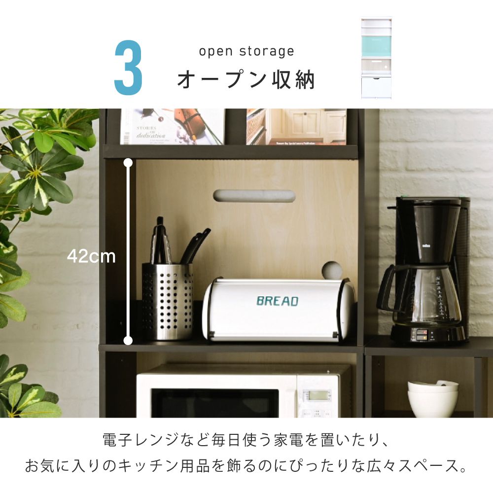 レンジ台幅60レンジボード家電ラックキッチンボード食器棚キャビネットキッチン収納家電収納炊飯器ラックレンジラック白黒フラップ扉スライド棚付