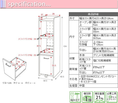 すきま隙間収納キッチンミニ食器棚キッチン家電収納家電ラック家電収納棚コンパクト収納スリムラック棚幅30高さ120キッチンラック