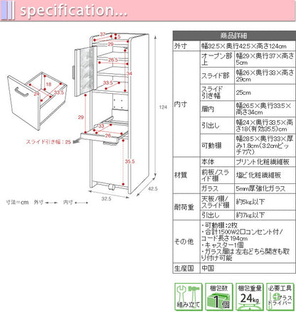 すきま隙間収納キッチンミニ食器棚キッチン家電収納家電ラック家電収納棚コンパクト収納スリムラック棚幅30高さ120扉付キッチンラック